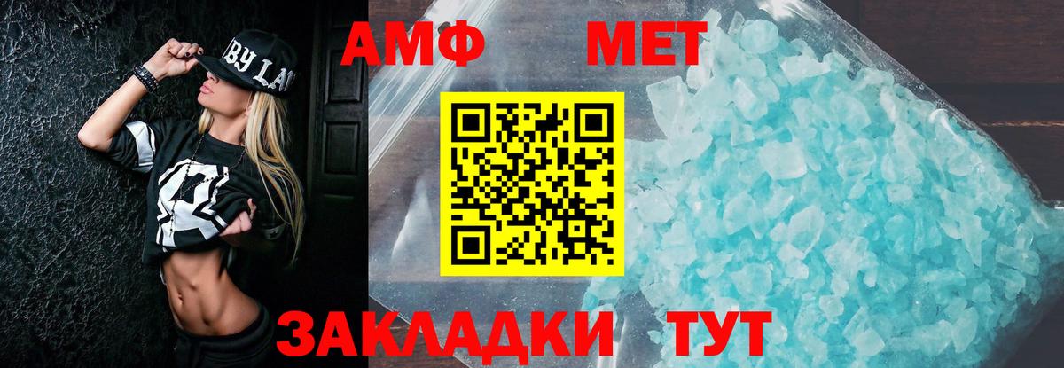Каменка  АМФ  Вход с VPN  Amphetamine VHQ 