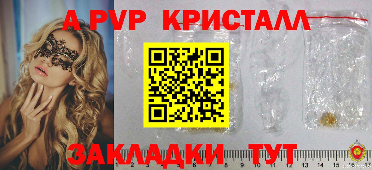 Alpha-PVP  Вход с VPN  Каменка  A-PVP мука 