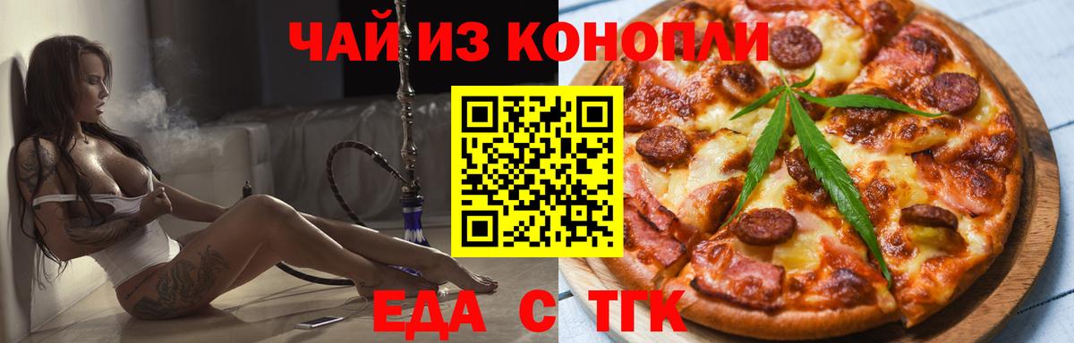 Каменка  Cannafood конопля  Вход с VPN 