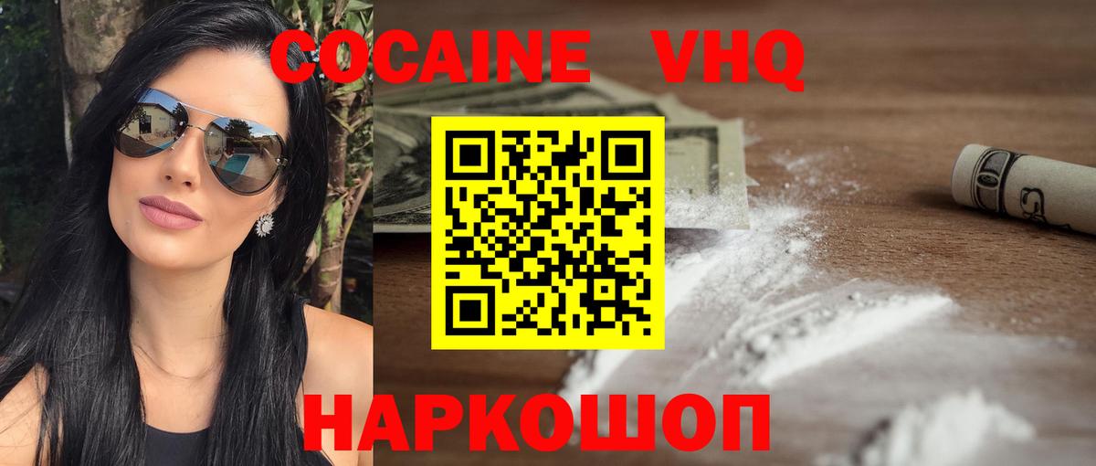 Cocaine Перу Каменка