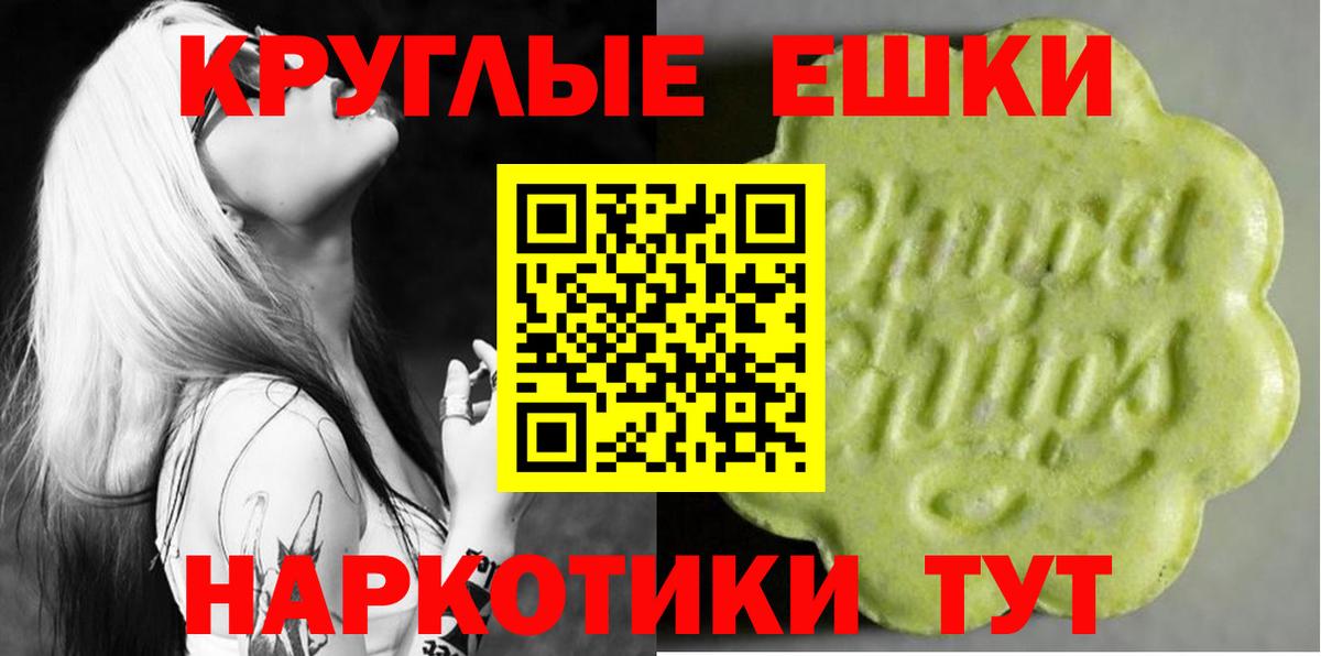 гидра зеркало  ЭКСТАЗИ 280мг  Каменка  Вход с VPN  ЭКСТАЗИ ешки  Экстази 