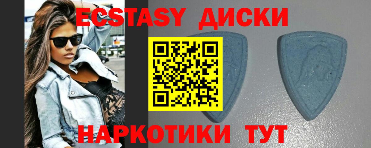 Экстази ешки Каменка