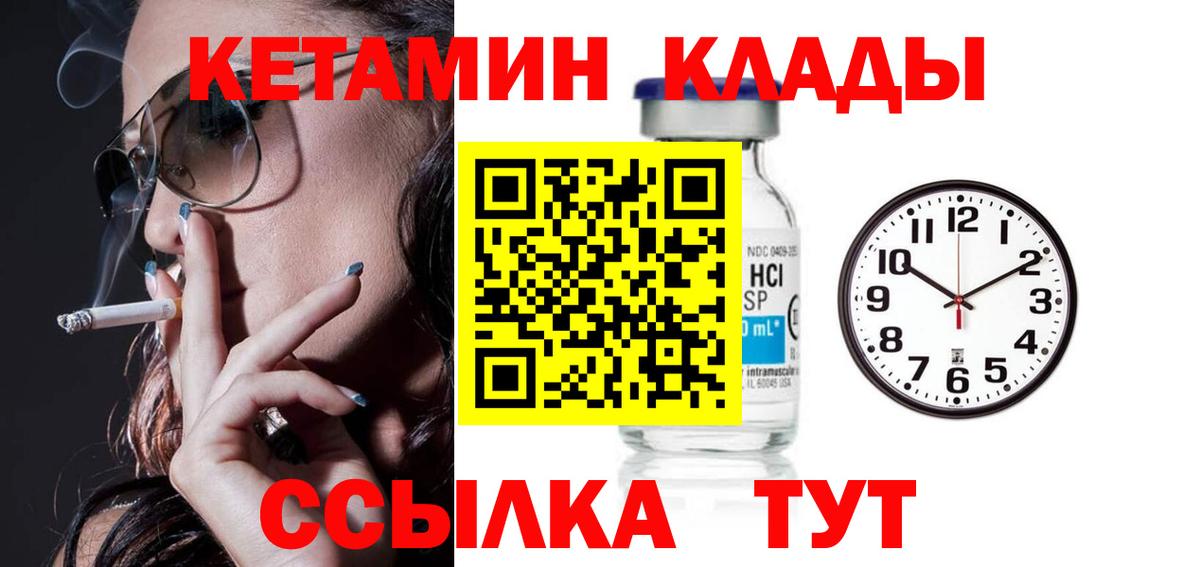 Каменка  Кетамин ketamine  OMG ONION  Вход с VPN  Кетамин VHQ 