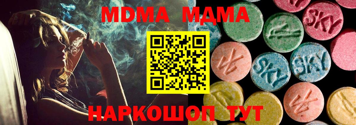 MDMA crystal Каменка