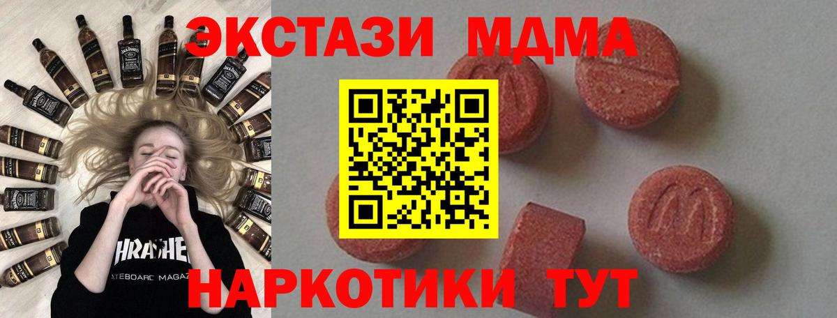 МДМА молли  Вход с VPN  Каменка  МДМА VHQ 