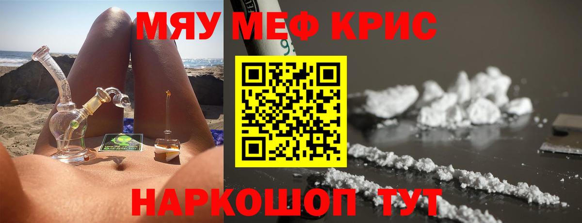 Каменка  Мефедрон кристаллы  Мефедрон  Вход с VPN 