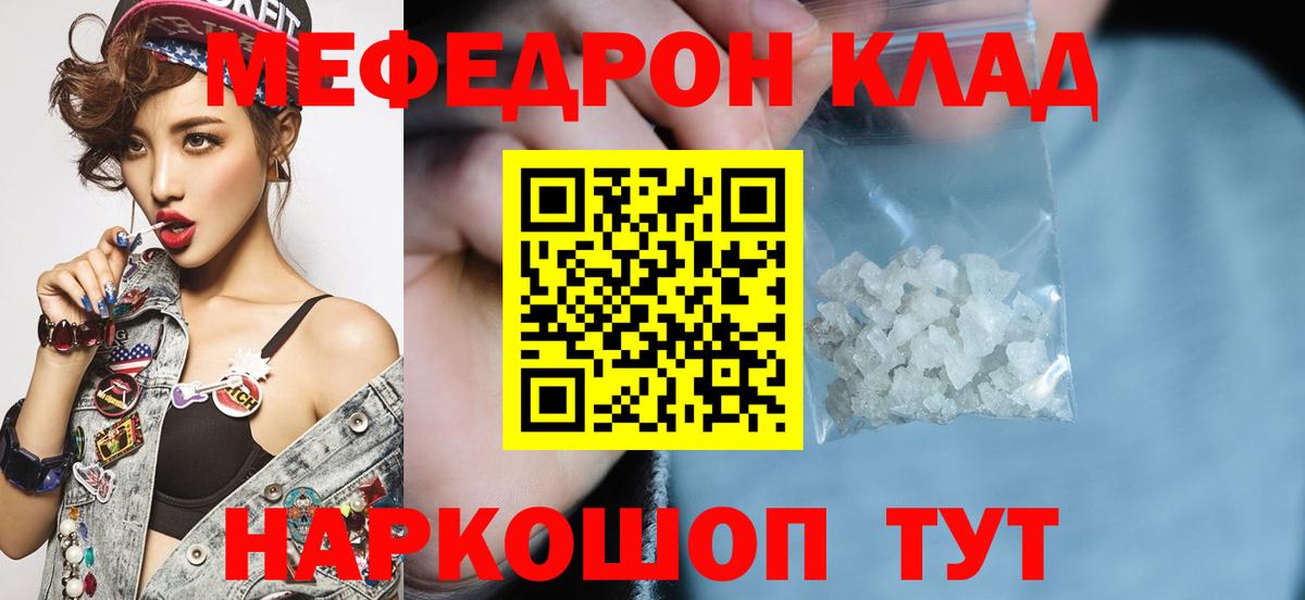 Меф мука Каменка
