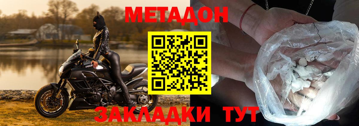 Каменка  Метадон кристалл  Вход с VPN  МЕТАДОН кристалл 
