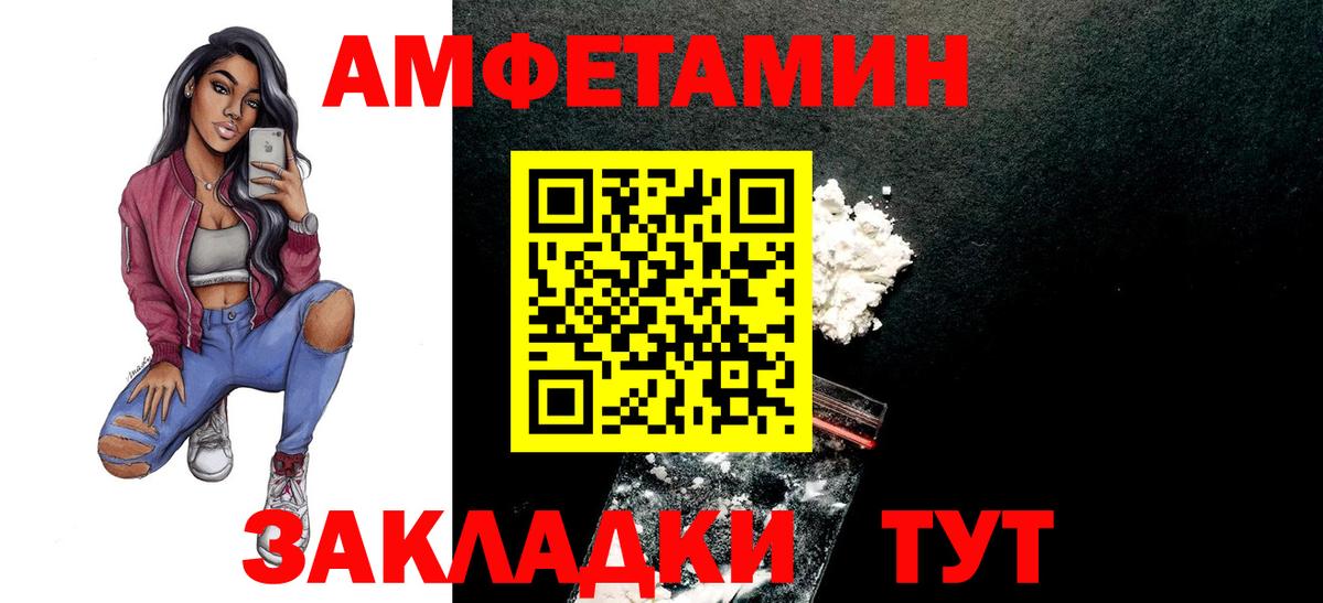 Метамфетамин витя Каменка