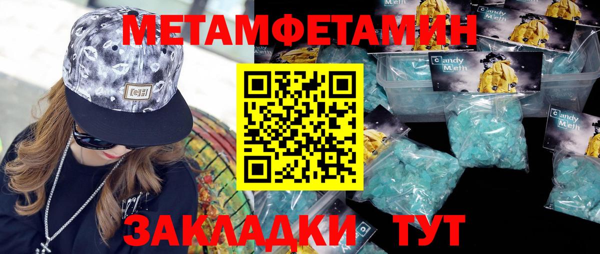 Каменка  Первитин Декстрометамфетамин 99.9%  Вход с VPN 