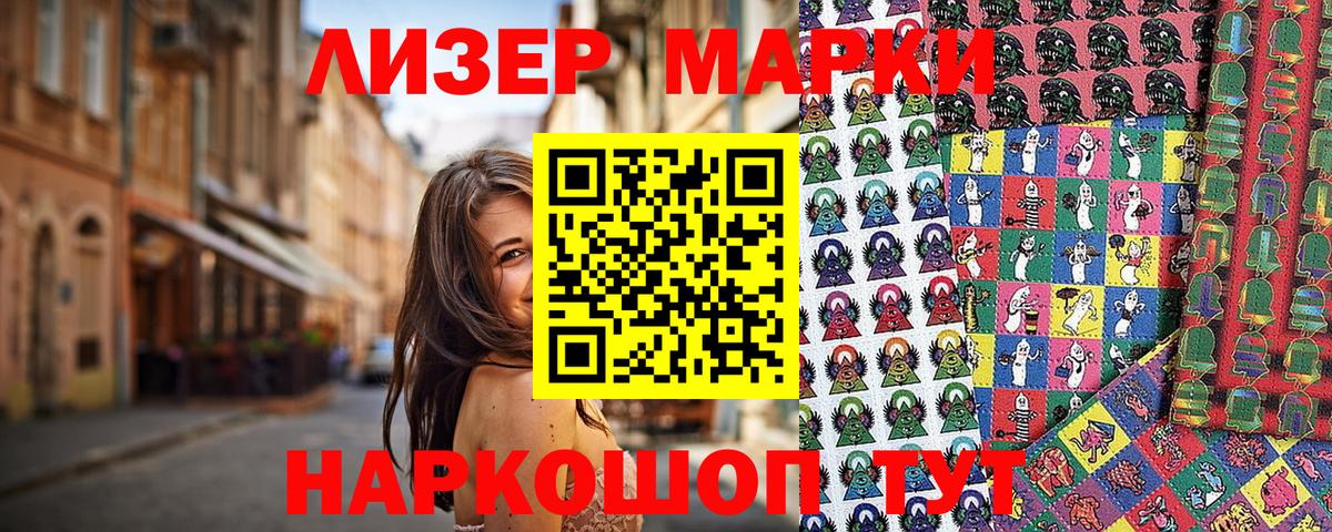 Марки 25I-NBOMe 1,5мг Каменка