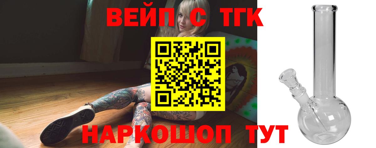 Каменка  ТГК жижа  Вход с VPN 