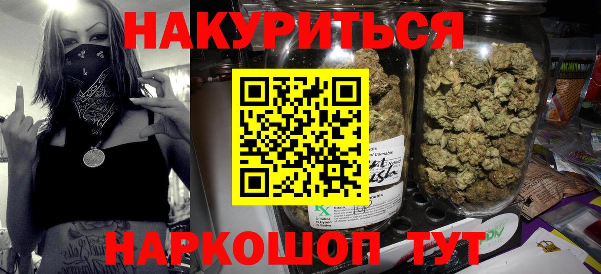 Каменка  Каннабис White Widow  Канабис индика  МАРИХУАНА конопля  Вход с VPN  Бошки марихуана план 